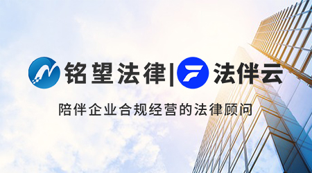 恭喜铭望法律-铭望法务-西安法伴云网站成功上线！
